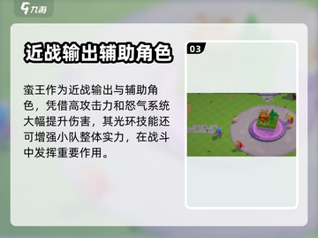 爆裂小队蛮王获取方式🔥游戏秘籍大公开！截图4