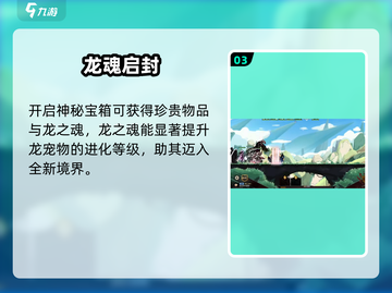 🔥超进化物语2神秘商店开启！🎮截图4