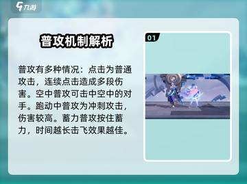 星之破晓貂蝉技能🔥超详细解析来了！⚡截图2