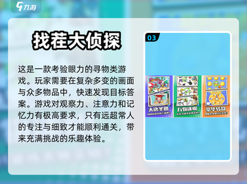 找物品消除游戏合集🔥2022必玩清单✨截图4