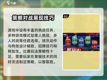 美职篮全明星下载🔗，篮球粉丝必玩🔥截图3