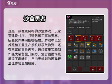 🔥2025沙盒单机手游推荐，快来下载体验吧！🎮截图2