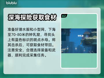 🔥《潜水员戴夫》钟乳窟位置大揭秘！💎截图3