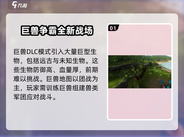 方舟生存进化手游🔥必玩DLC清单🎉截图2