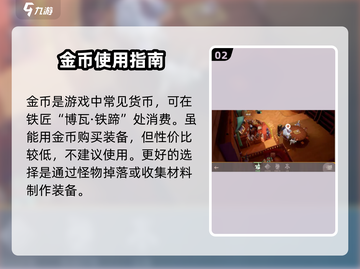 剑与远征2💡启程商店隐藏位置大曝光！截图3