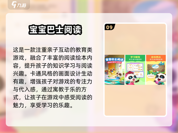 🔥2岁宝宝亲子游戏100例！玩到停不下来👶🎮截图10