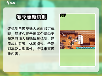 《元气骑士前传赛季机制大揭秘💥》截图2