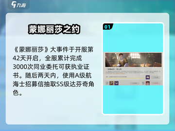 🔥《黎明之海》艺术之光玩法揭秘✨截图2