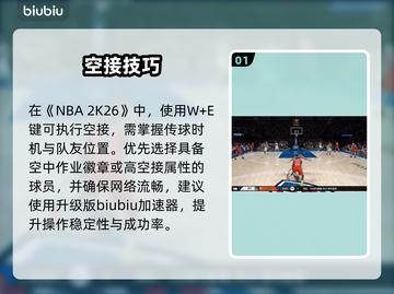 NBA2K26空接暴扣神操作🏀🔥截图2