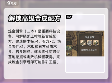 饥荒新家园🔥矿工帽制作配方大公开！💎截图3