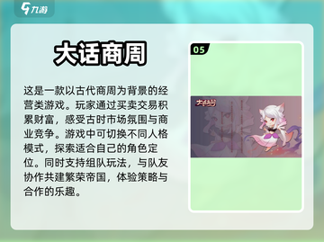 2024必玩🔥大话手游推荐下载🔗截图6