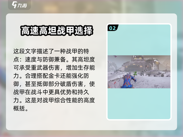 星际战甲手游🔥黑骑士战甲强度分析来了！截图3