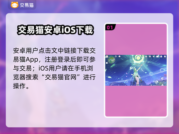 原神账号交易⚠避坑指南💥截图2