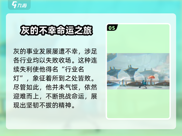 归龙潮灰🔥超简单玩法教程，轻松上手秒变大神！截图6