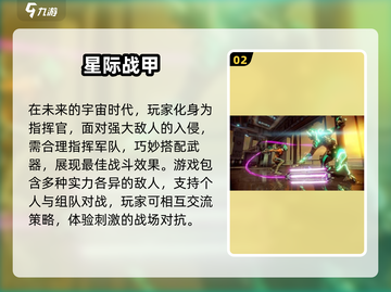 🔥机甲迷必看！经典老游戏与2024爆款手游大起底🎮截图3