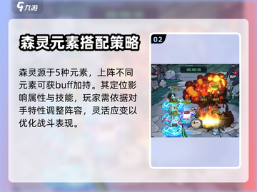 奥丘树海之下🔥森灵系统玩法大揭秘！截图3