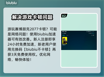 赛博朋克2077读档闪退？💥一招教你完美解决！🎮截图3