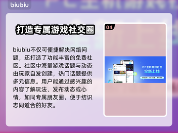 FC24闪退？❌一键解决游戏闪退秘籍🔥截图5