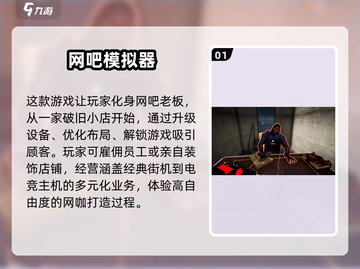 🔥2025热门模拟器游戏🔥单机玩家必玩的几大神作！🎮截图2