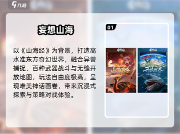 🔥2025最火国产手游TOP10💥截图2