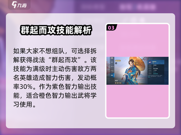 世界启元🔥阿市技能强度全面解析！💥截图4