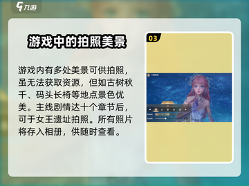 无限暖暖📷超全拍照打卡位置大公开！截图4