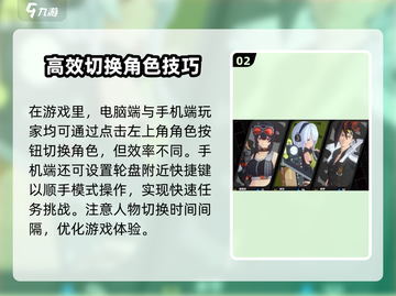 绝区零角色切换攻略🌟让你秒变高手！🎮截图3