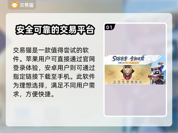 王者荣耀账号交易🔥选对平台少走弯路💡截图2