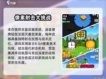 🔥2025射击游戏TOP榜！无需登录畅玩🔥🎮截图5