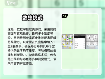 🔥2025最火数独手游推荐！🔥解谜王者必玩！🧩截图3