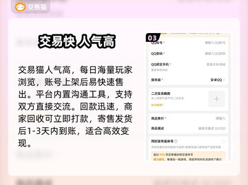 🔥王者荣耀卖号神平台曝光！💰截图4