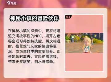 沙石镇时光🔥格蕾丝出走真相揭露！爱她就别让她走截图4