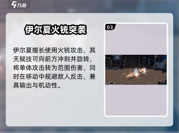 🔥火环伊尔夏逆天技能曝光！💥截图4