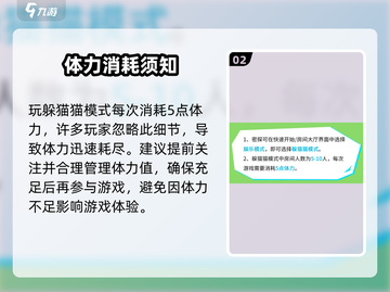 紫禁十二时辰躲猫猫🔥速通秘籍✨截图3