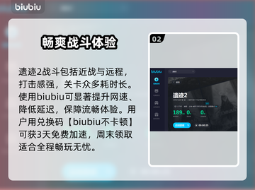 遗迹2卡顿掉帧？💥优化攻略来了！🎮截图3