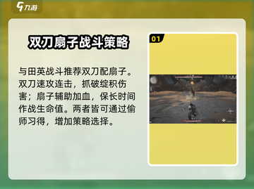 燕云十六声⚡田英剧情打法攻略🔥超详细解读！截图2