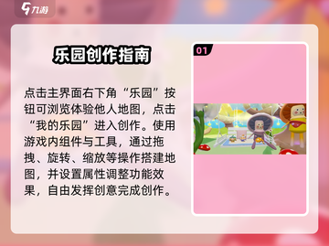 蛋仔派对乐园位置曝光！🎉截图2