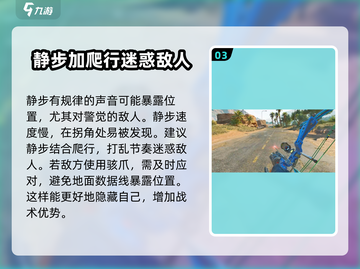 三角洲行动🔥静步技巧大公开，吃鸡必备！截图4