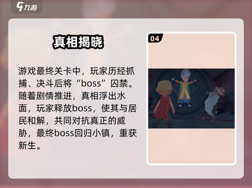 《沙石镇时光》洛根解锁攻略大揭秘💥截图5