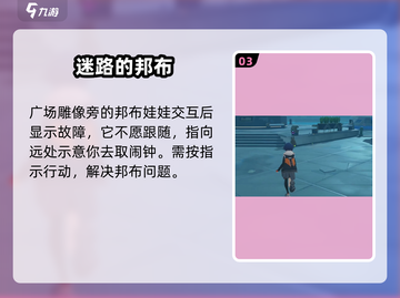 绝区零🔥夜色任务超简单攻略来啦！截图4