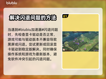 梦灯花黑屏闪退？❌教你一招搞定游戏Bug！🎮截图2