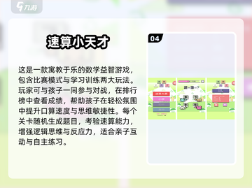 🔥亲子双人游戏TOP榜！2025最火手游合集🎮截图5