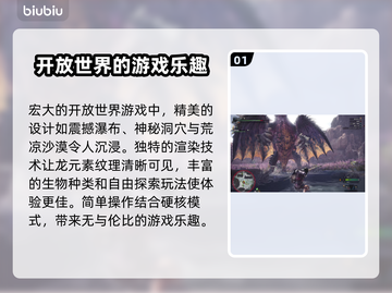 怪物猎人世界🔥加速器推荐，玩游戏必备！截图2