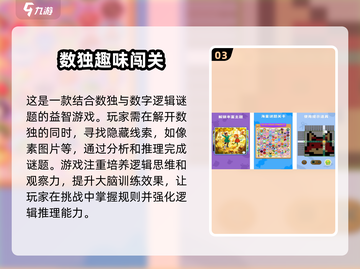 🔥2025最烧脑数独游戏合集，玩转思维挑战！🧠截图4