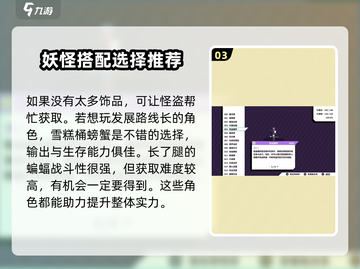 磁带妖怪英文名大揭秘！🎮带你一键了解妖怪介绍推荐！💥截图4
