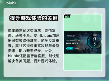 龙腾世纪加载慢？❌一招教你极速畅玩🔥截图4