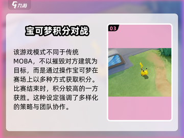 宝可梦大集结竟是这家公司开发的！🔥Pokémon粉丝必看截图4