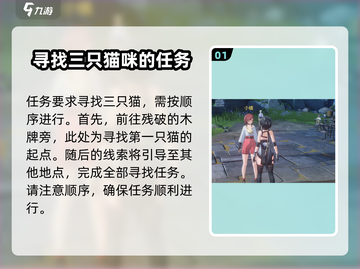 鸣潮🔥拯救猫咪大作战游戏技巧大公开！🐱游戏技巧截图2