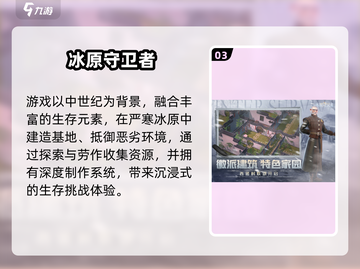 🔥2025生存建造手游TOP榜！🎮截图4