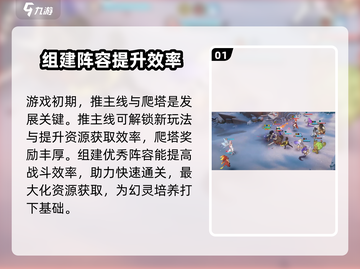 龙魂旅人🔥新手必看！开局攻略带你飞⚡截图2
